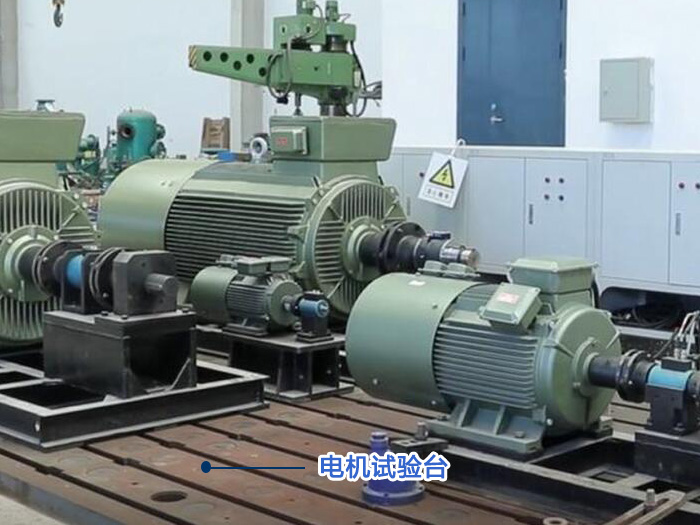 電機 試驗平臺 、振動試驗平臺 、<strong>電機振動試驗臺</strong>、動力 機械 振動試驗臺